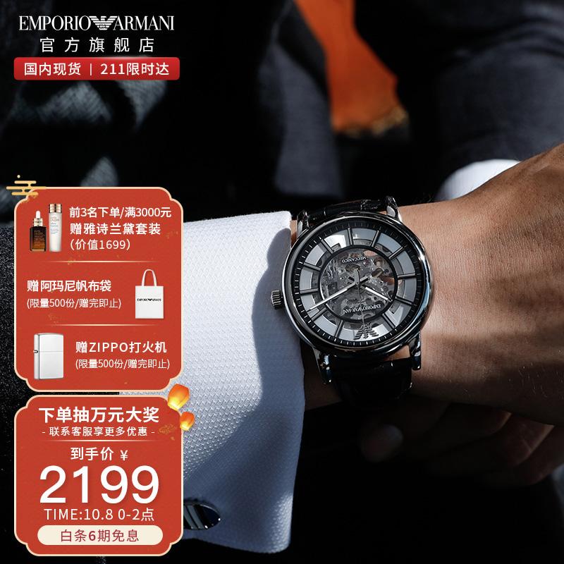 原价￥3790现价￥2699阿玛尼emporioarmani手表商务时尚全自动机械