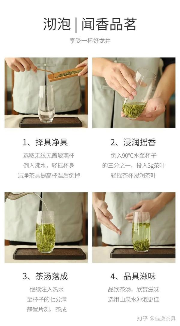 佳逸茶具 | 冲泡绿茶的三种方法