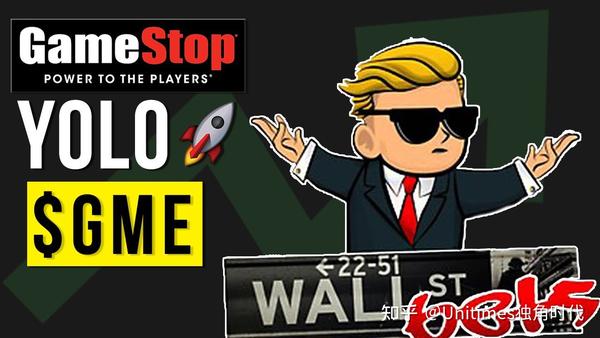 推高gamestop股价的暴徒们竟只是被利用的工具
