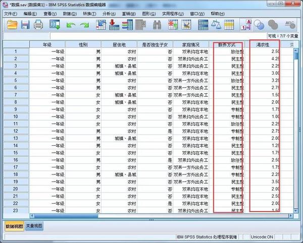 【spss数据分析】spss非参数假设检验(5)k个独立样本检验