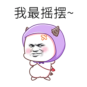 人,内心里一定隐藏着一个有趣的灵魂,这组表情包其实也算是沙雕属性吧