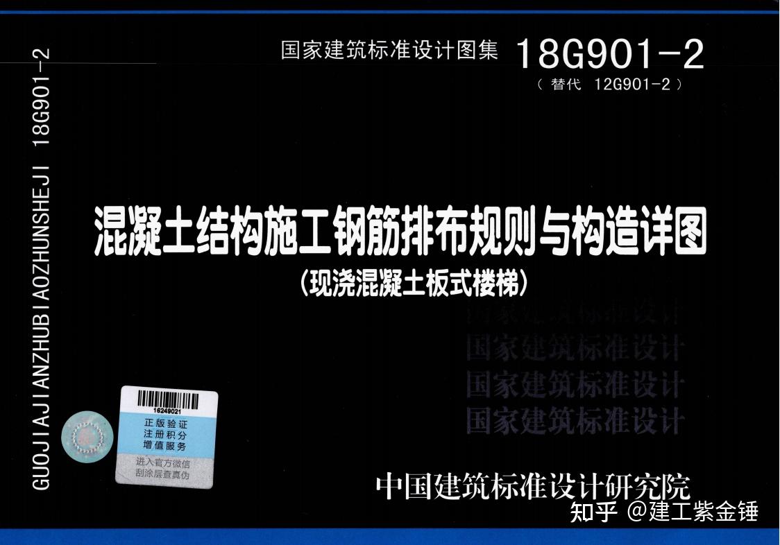 行业必不可少的关键一环,入门的基础,今天为大家分享的是18g901图集