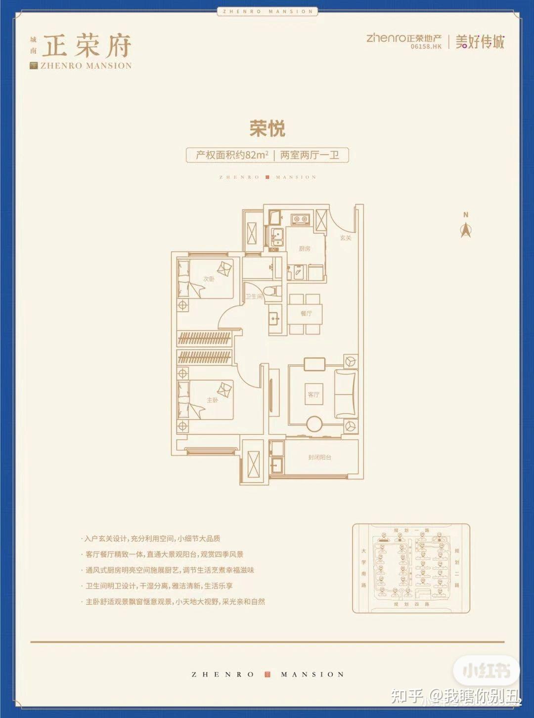 大学路城南正荣府 - 知乎