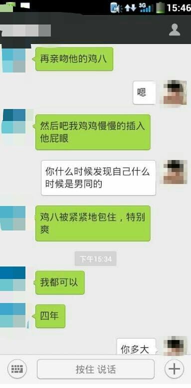 我是年轻人妻竟被一个男人给绿了他们的聊天记录不堪入目