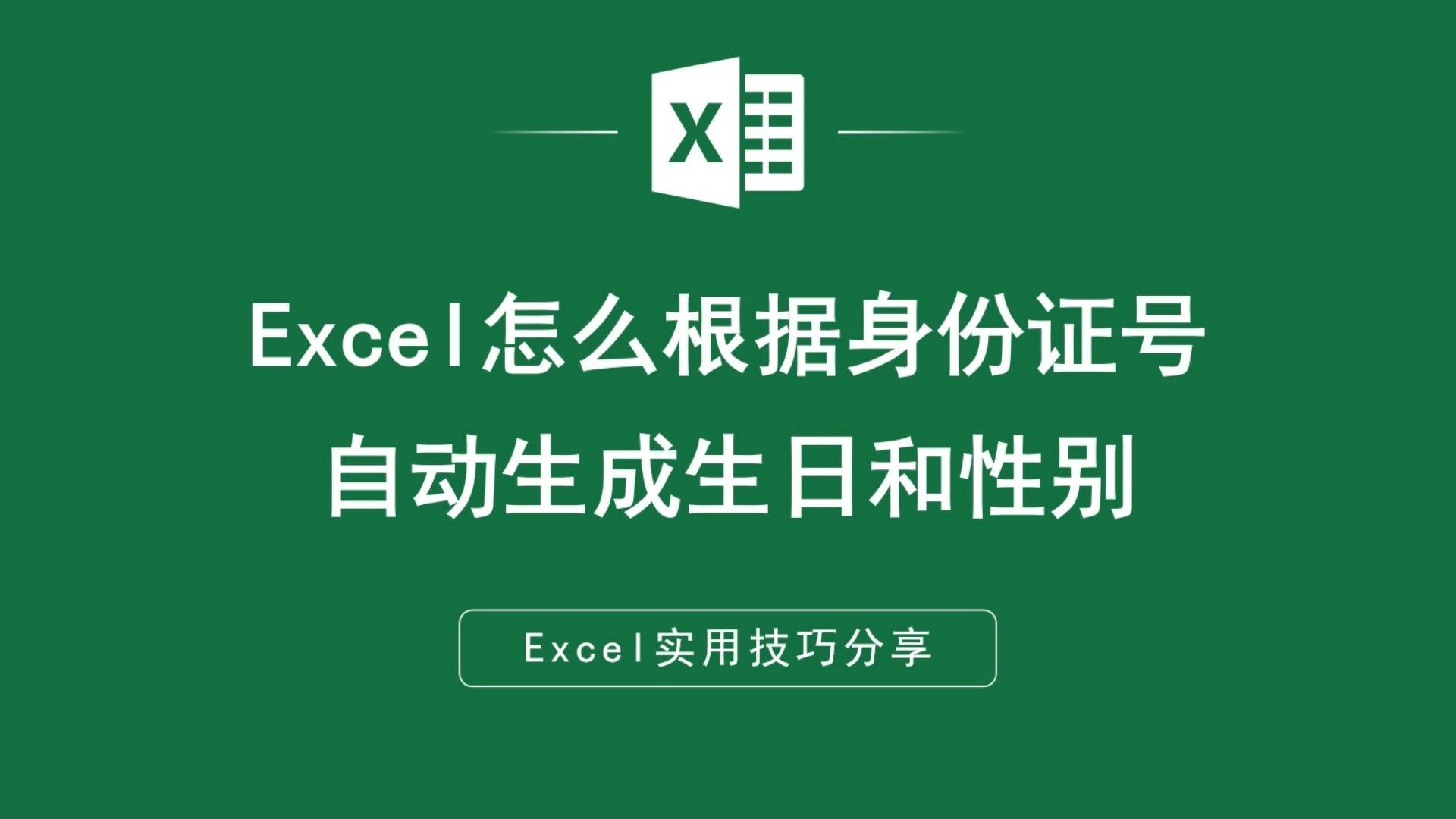 excel中如何进行分类汇总