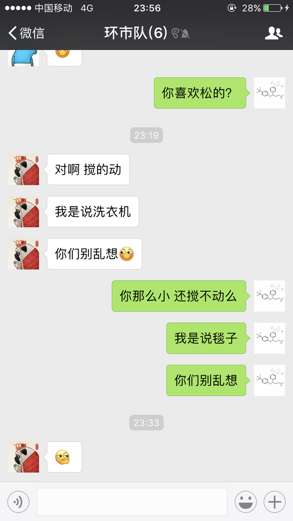 有哪些说者无心听起来却很污的对话或段子?