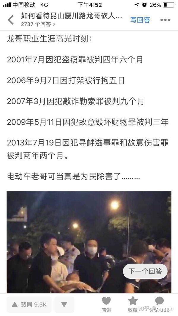 如何看待昆山震川路龙哥砍人被反杀事件?被砍男子行为