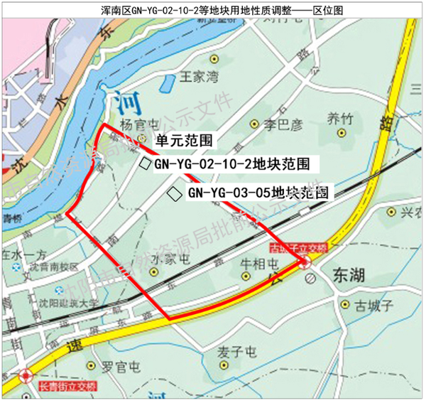 就在5月14日,沈阳市自然资源局发布关于浑南区gn-yg-02-10-2等地块