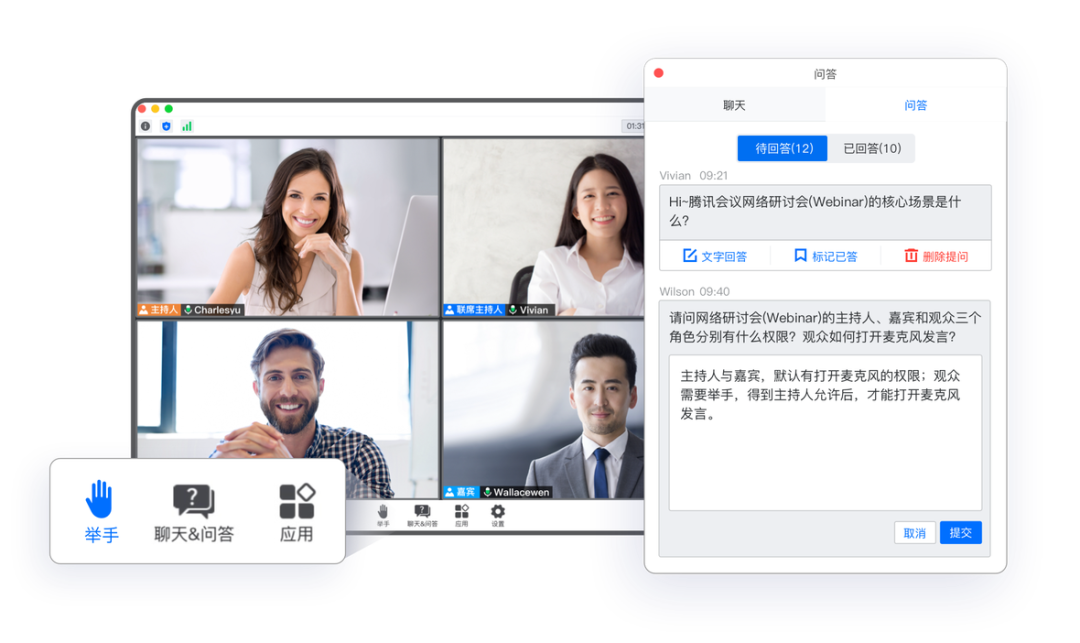 腾讯会议网络研讨会webinar有哪些升级亮点