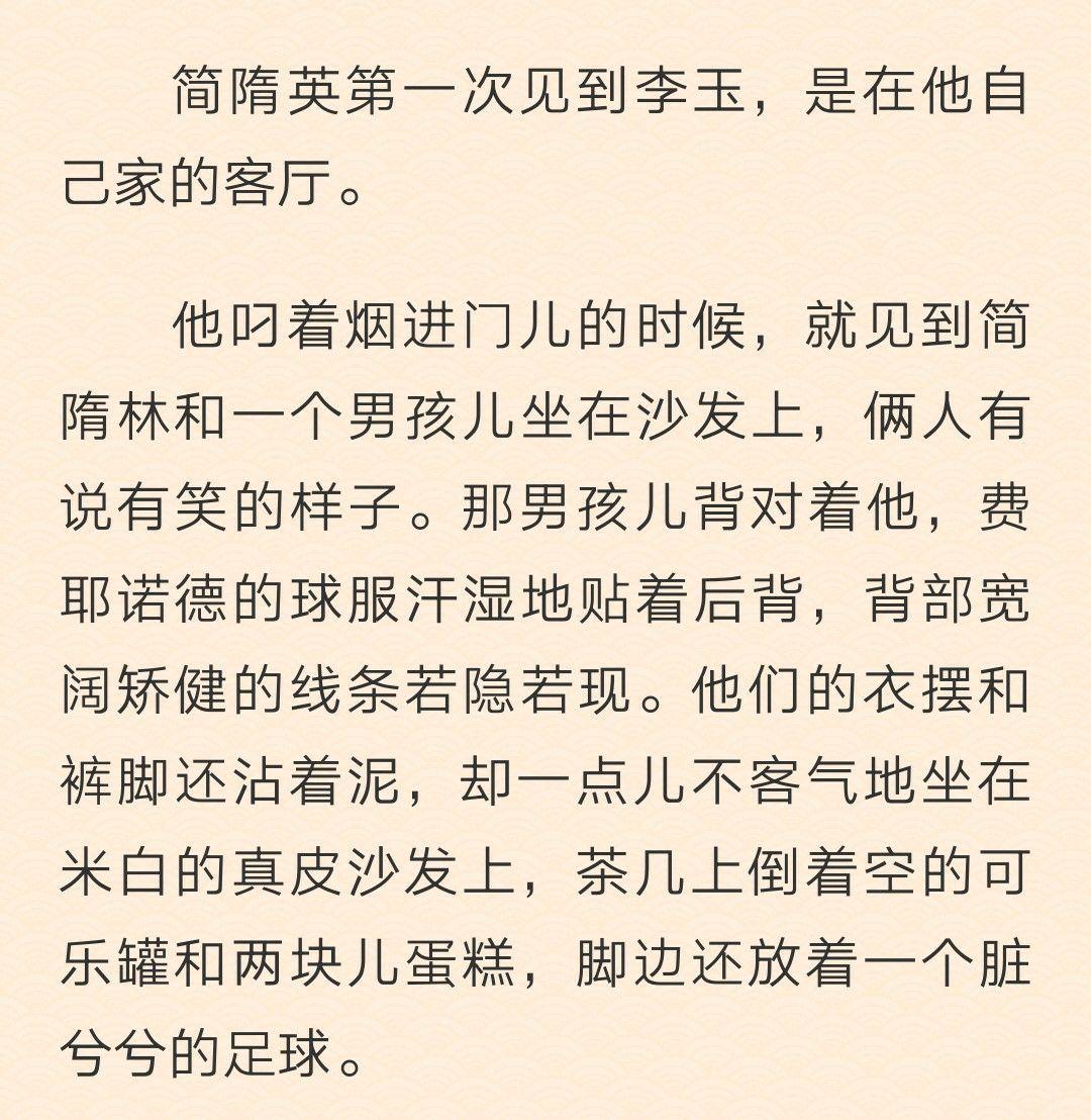 直男的病,就想保护柔弱小可怜,结果被小可怜骗得一起算计了简隋英