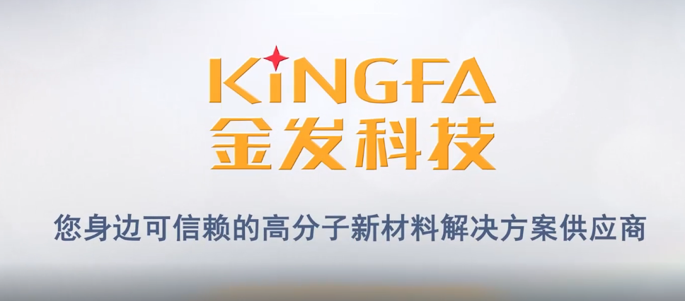 金发科技称子公司近10亿美元kn95口罩订单已终止,上交所下发监管函!