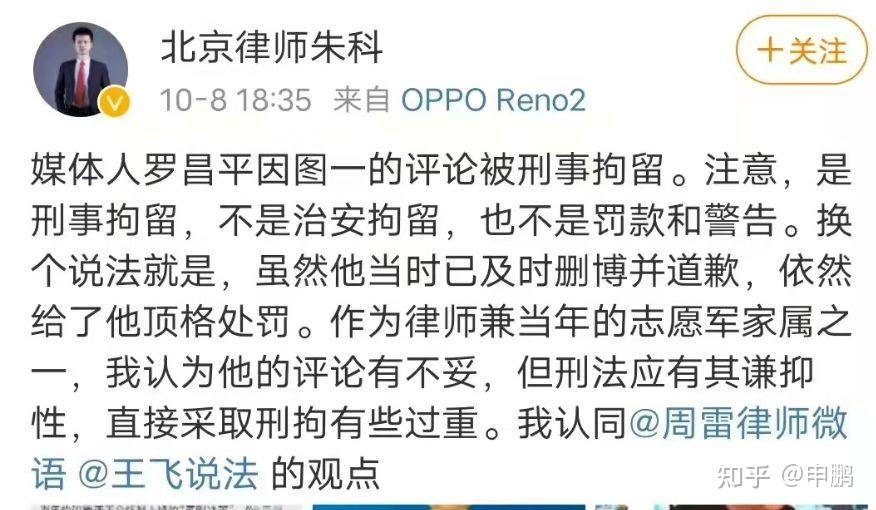 罗昌平侮辱英烈被网友举报目前已被刑拘他可能承担怎样的责任