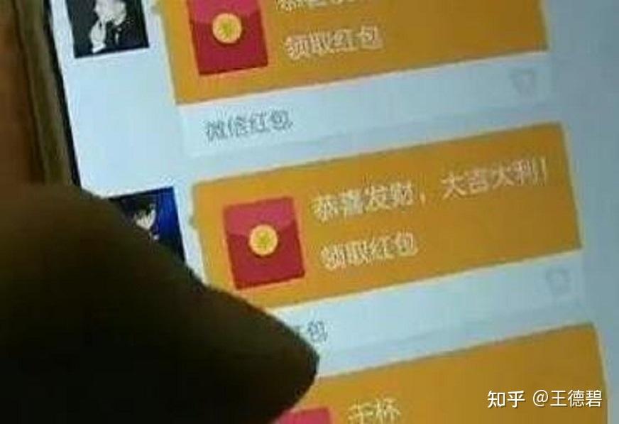 老师点开家长给的200元红包后,马上退还,却被家长截图