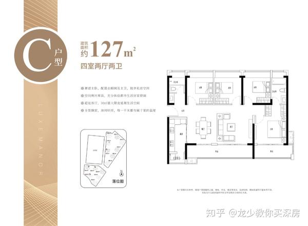 深圳沙井新桥嘉富新禧选房攻略