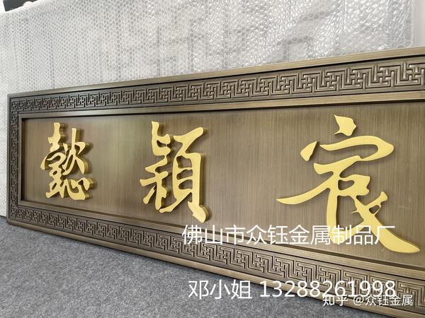铝雕牌匾 售楼处别墅门头铝雕立体匾额