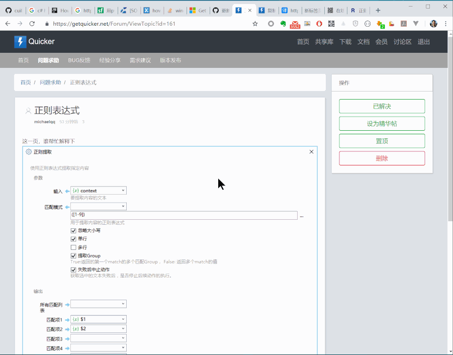下面的动图演示了右键激活方式快速关闭浏览器标签页的操作:按下右键