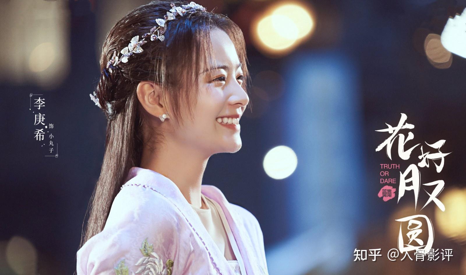 花好月又圆李庚希黄俊捷上演错位爱情假郡主爱上双面少爷