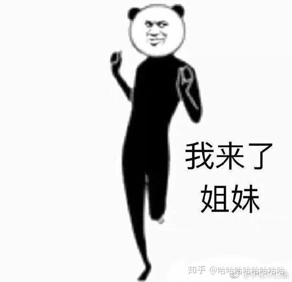 作为某沙雕女神经的男闺蜜,我就分享一点我跟她的日常表情吧