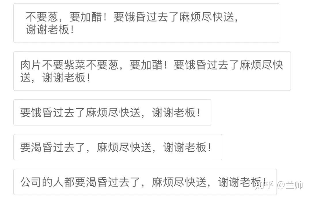(@fffffreyaa)05"你对吃有自己的坚持"系列:那些可爱的外卖备注有些人