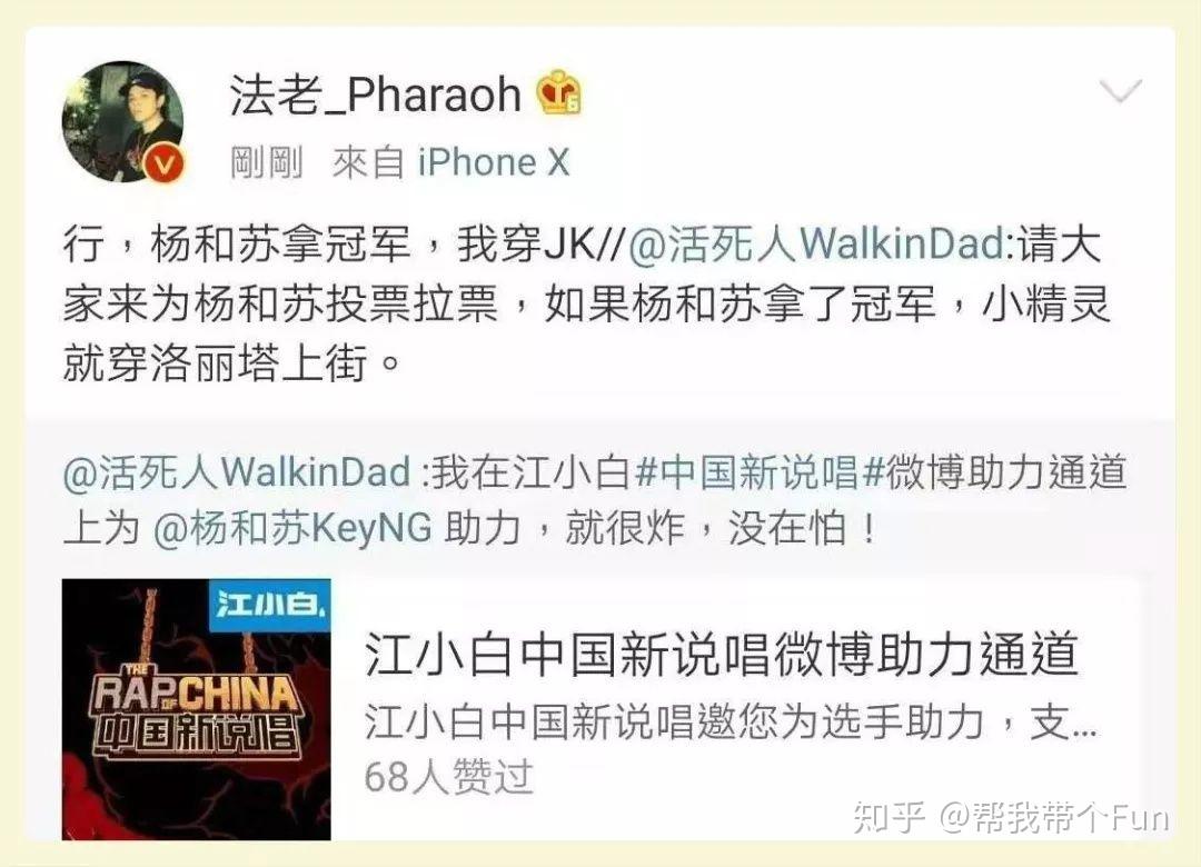所以活死人厂牌法老,小精灵才会在微博放话,借此炒作