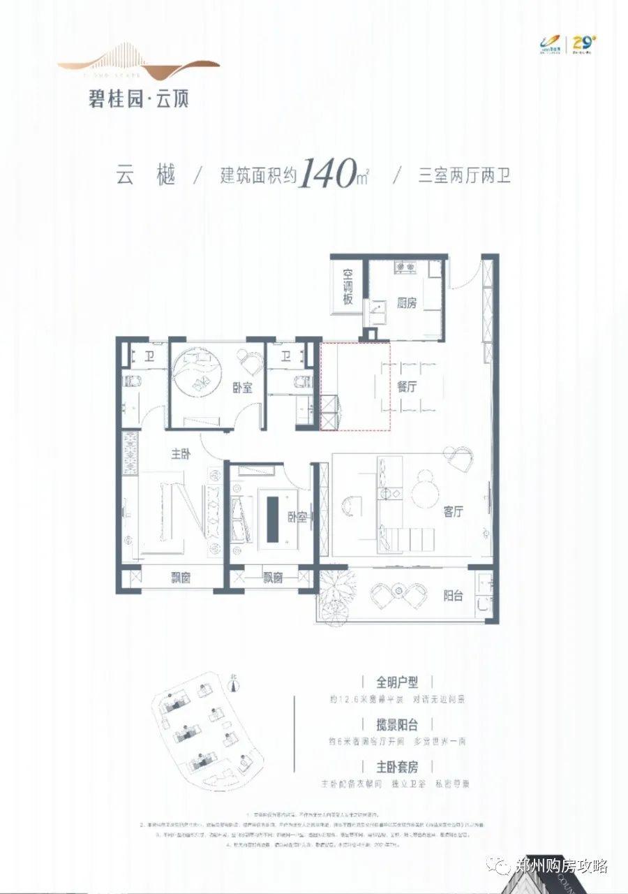 郑州碧桂园云顶怎么样郑州碧桂园云顶优点和缺点是什么