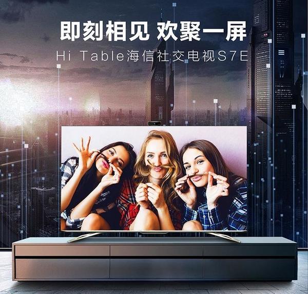 海信s7社交电视