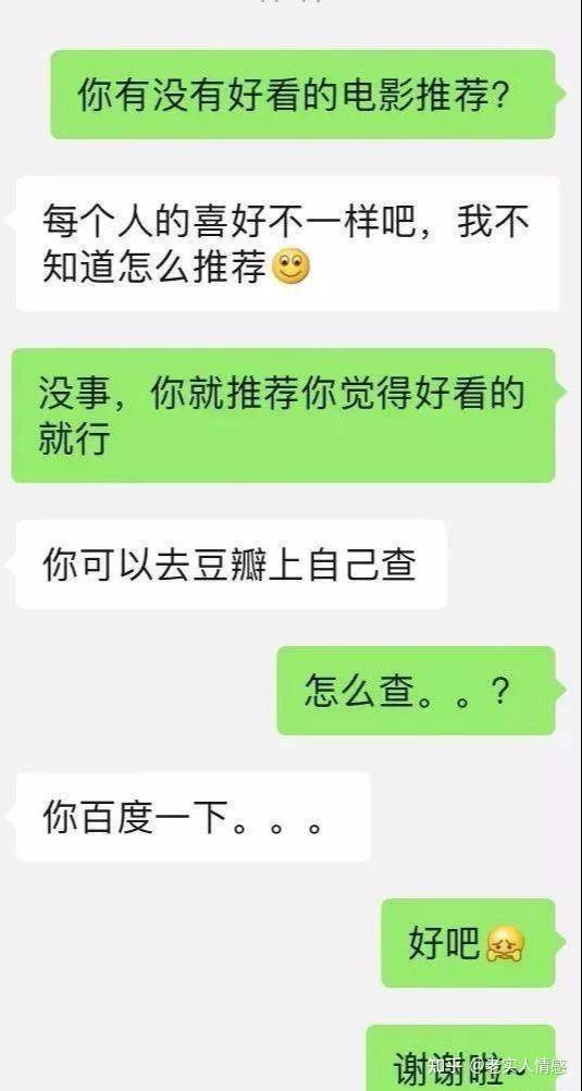 96的女生称被这2个聊天方式撩到了