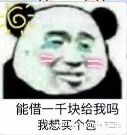 有什么热度经久不衰的表情包和动图可以分享一下吗?