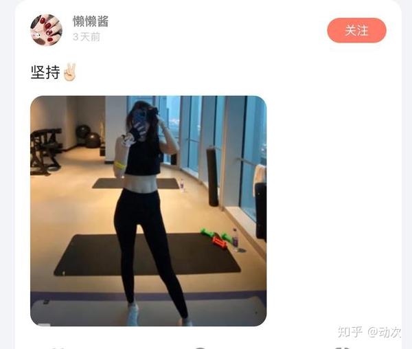 1亿人在假装健身#?在又名app不需要