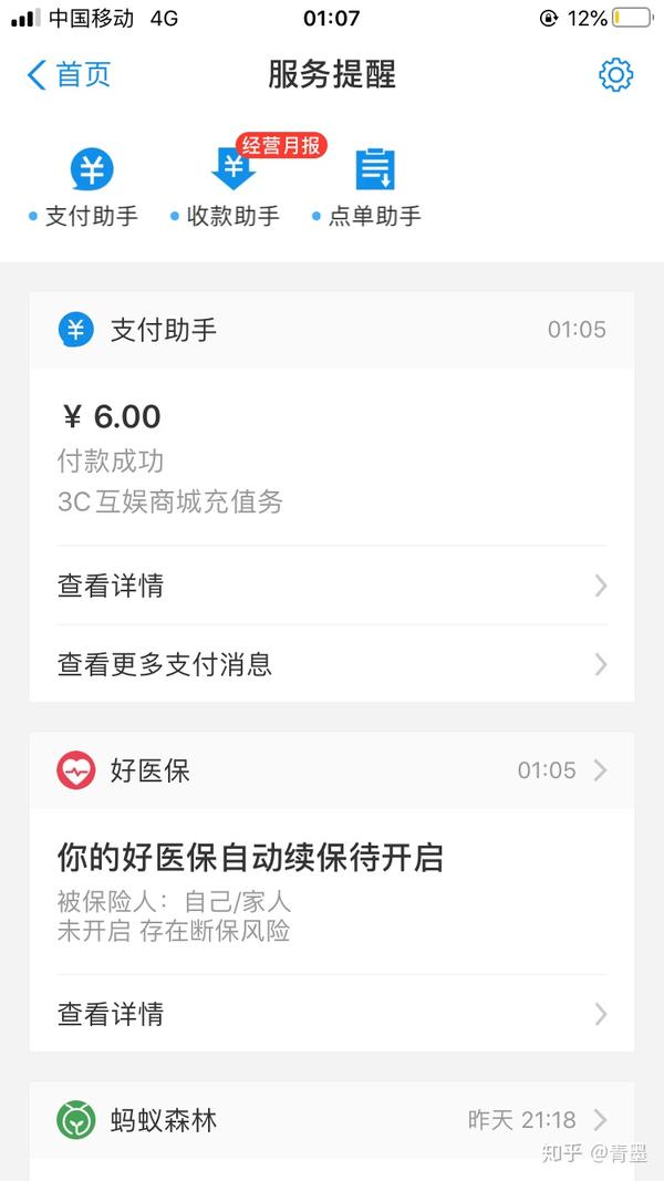 支付宝冻结 - 知乎