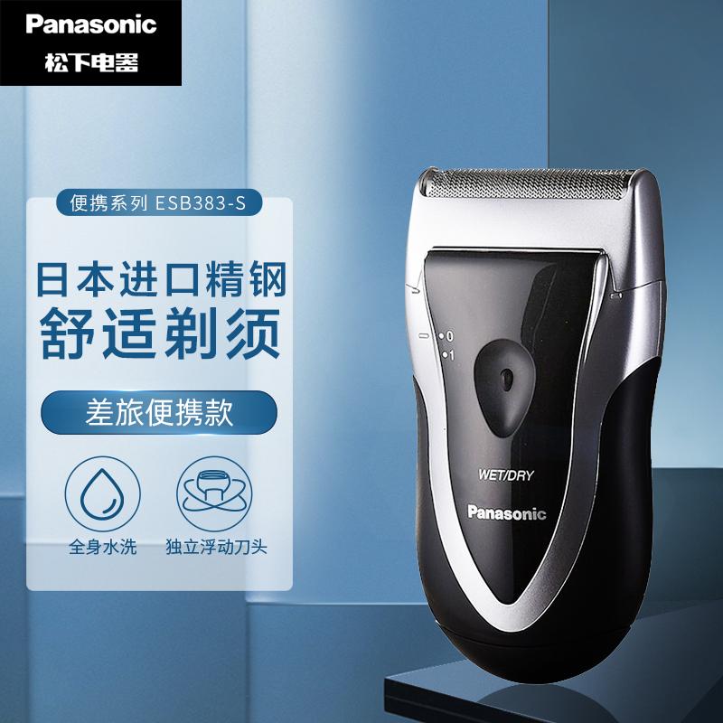 原价$99现价$89松下panasonic电动剃须刀刮胡刀男士礼物干湿两剃便携