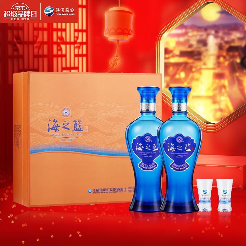 $ 349 洋河蓝色经典 海之蓝 52度 礼盒装 480ml*2瓶高度白酒 口感绵柔