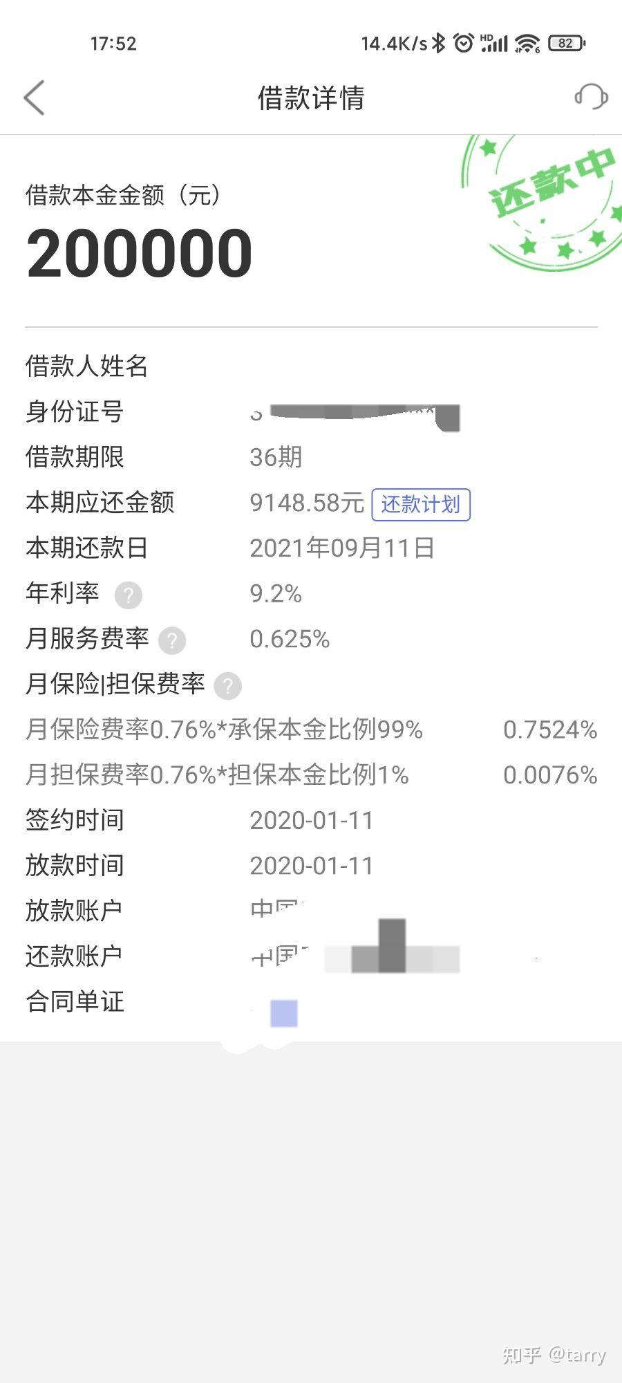 揭露平安普惠不合法操作支持维护自己的合法权益