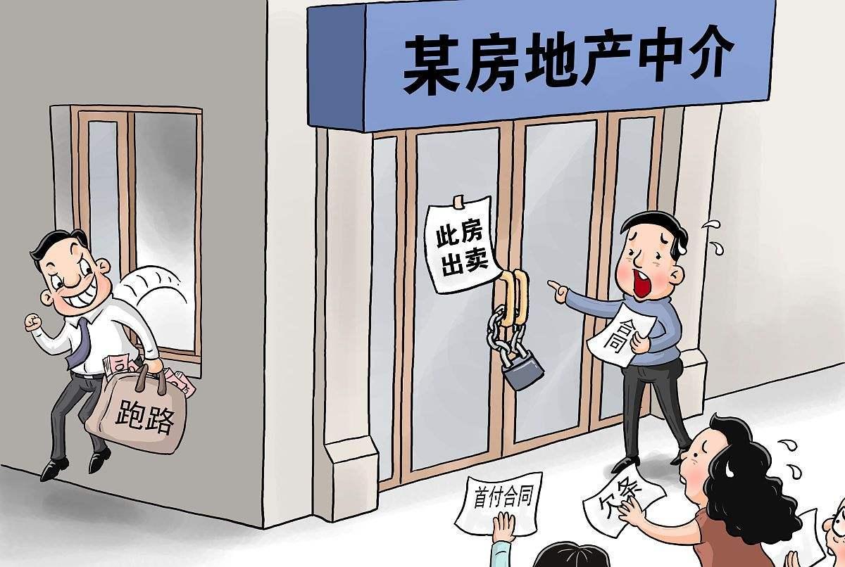 最近,朋友买房中了黑中介套路,被坑了5万