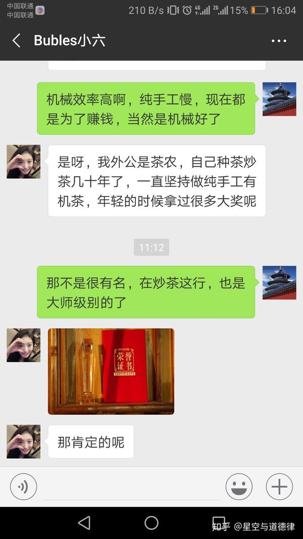 武夷山美女帮外公卖茶骗局揭秘!走心式骗局?