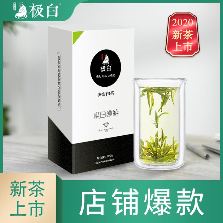 2020新茶绿茶上市 极白安吉白茶正宗商务礼盒装特级100