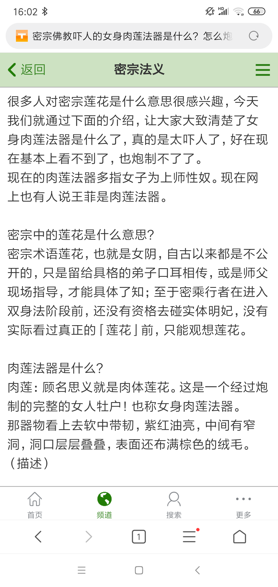 随手去百度查的《肉莲》我除了震惊没有其他的心情.