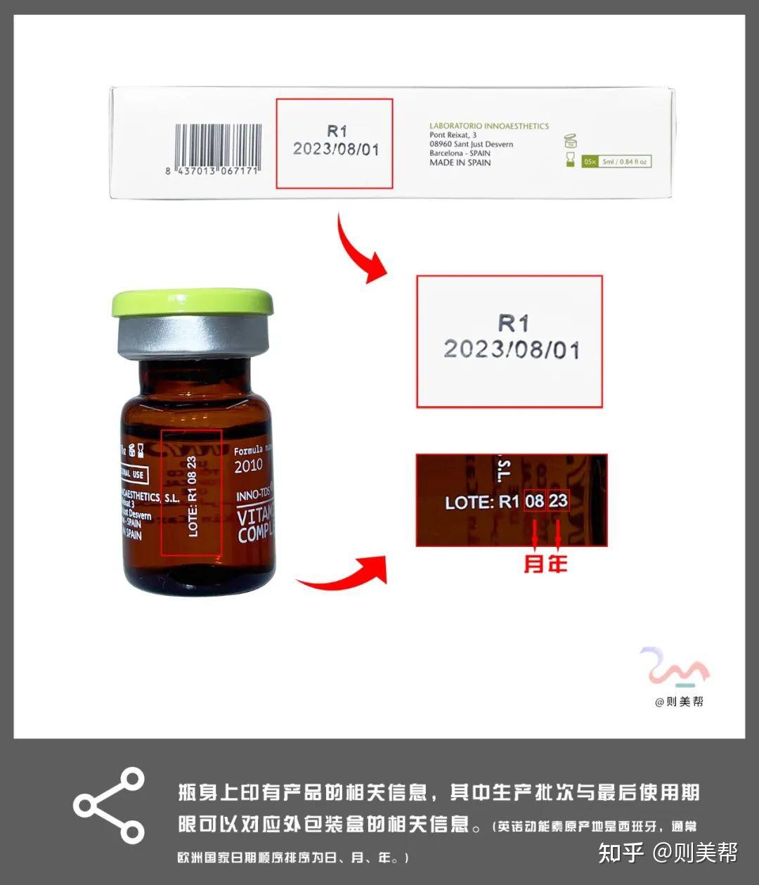 英诺赋颜动能素正品细节