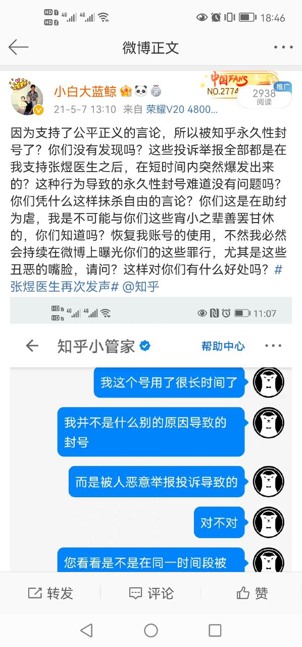 肿瘤张煜医生是真正的伪君子吗 知乎