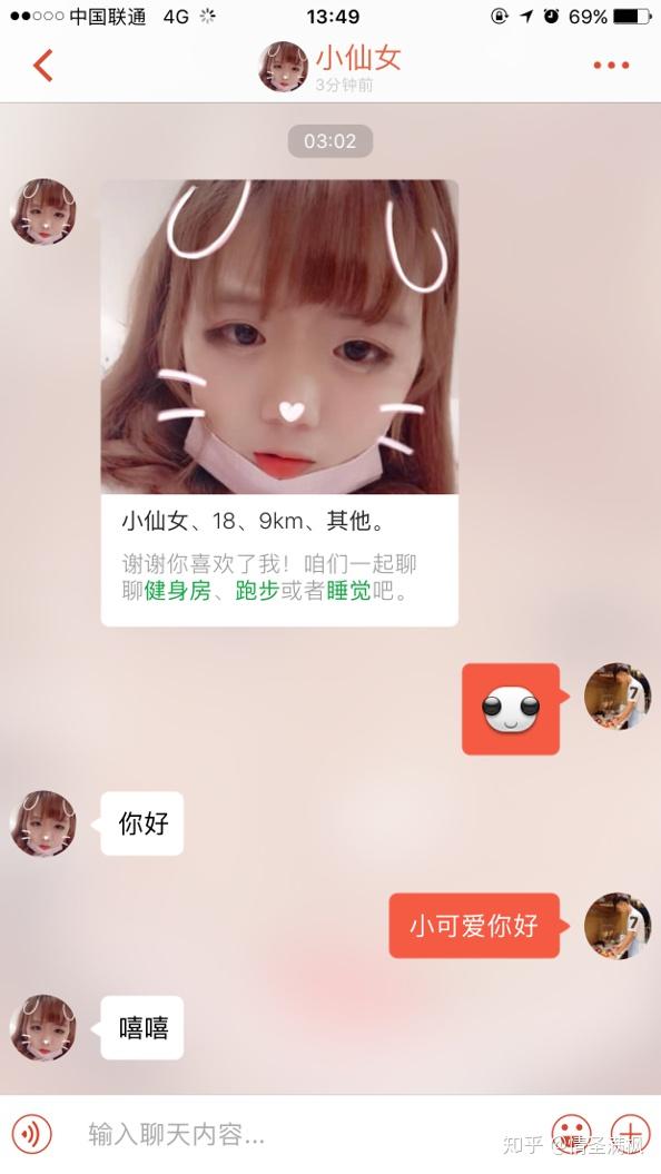 探探撩妹技巧开场白第一句话怎么说更好