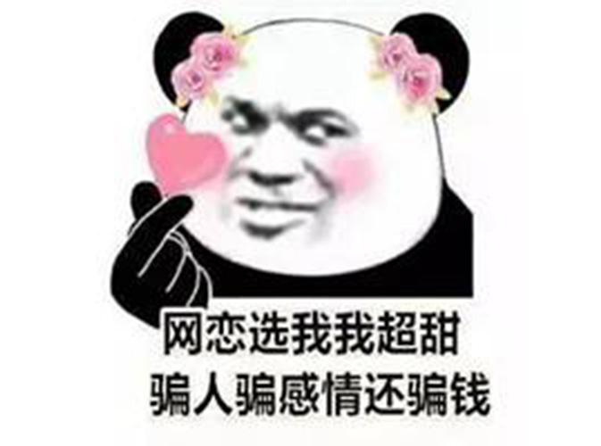网恋被骗,女孩们一定要看完!