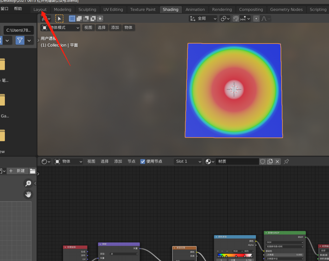 blender科研绘图案例26红外相机光热图