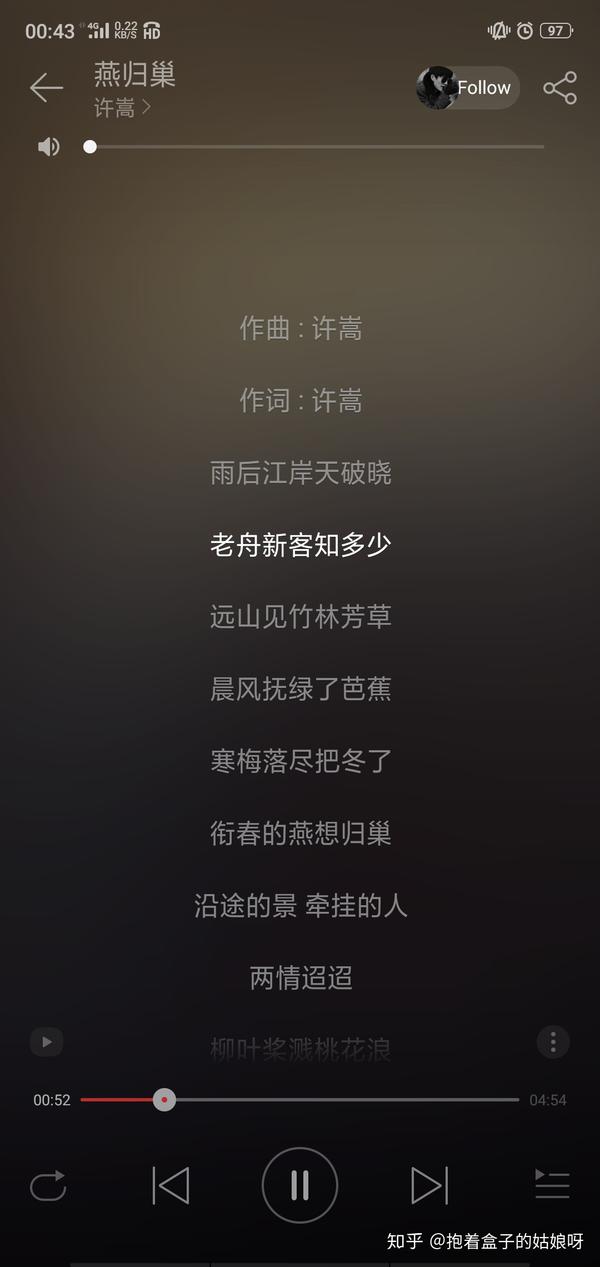 许嵩的《燕归巢》