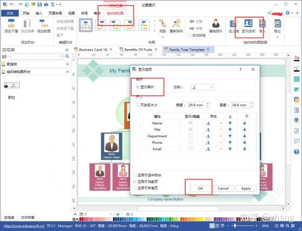 亿图图示11中文版