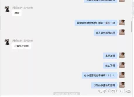 不用再找了项思醒女海王男友锤了她65页ppt完整版在这里