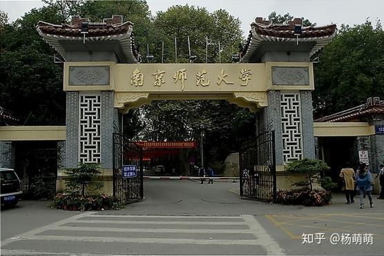 南京大学南京师大东南大学南京城的心理学考研名校对比