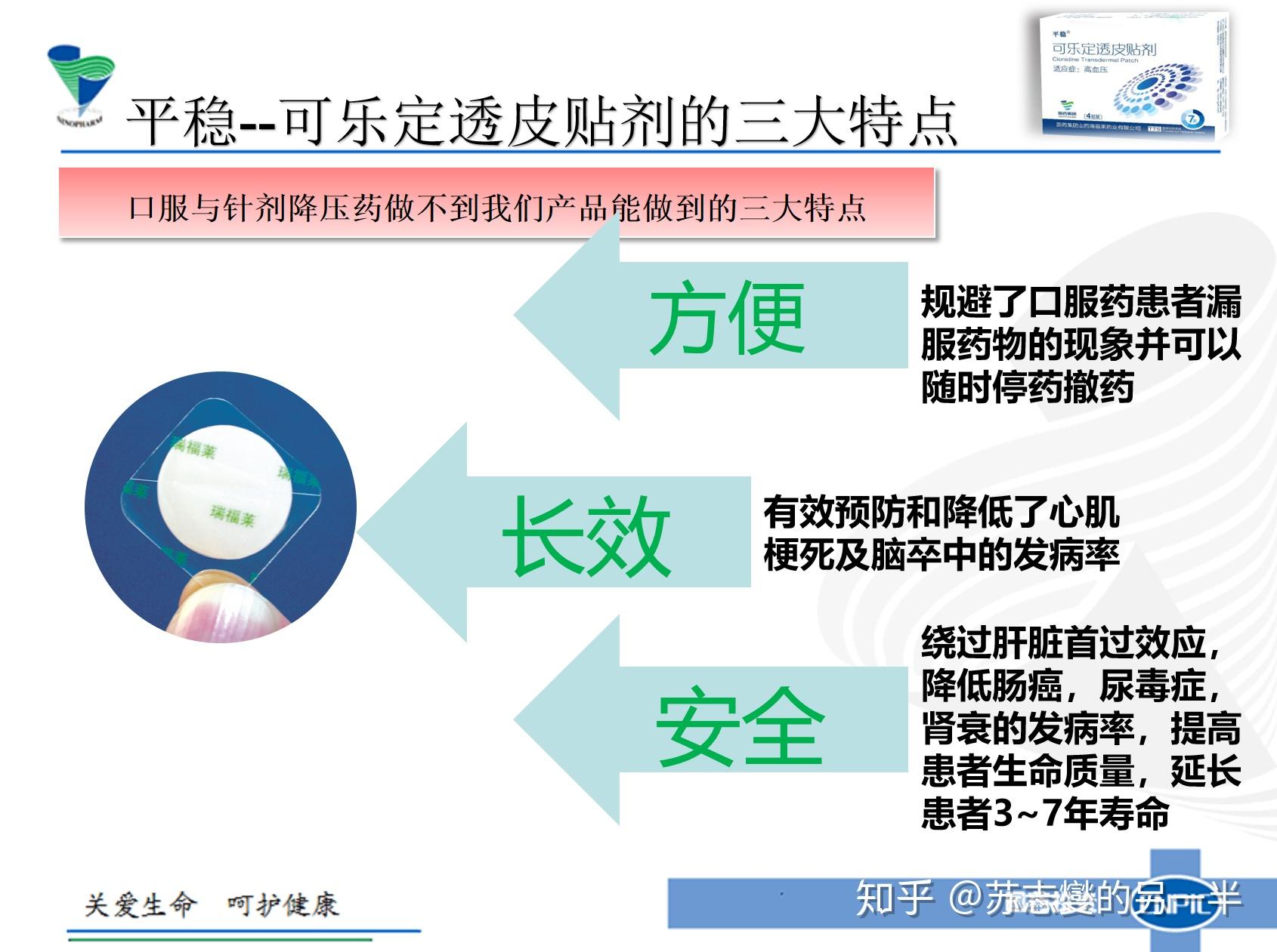 喜欢点个赞吧微信公众号:弋俯姐姐关于可乐定透皮贴剂有不懂的可以私