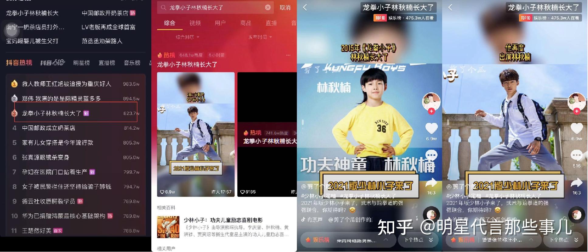龙拳小子林秋楠长大了携新电影少林小子热血来袭