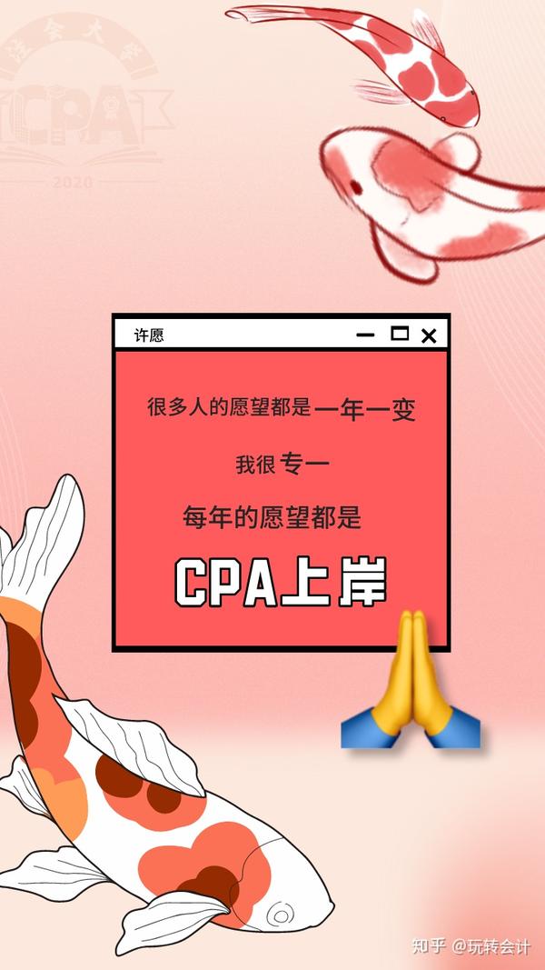 转发锦鲤,满足cpa上岸心愿!