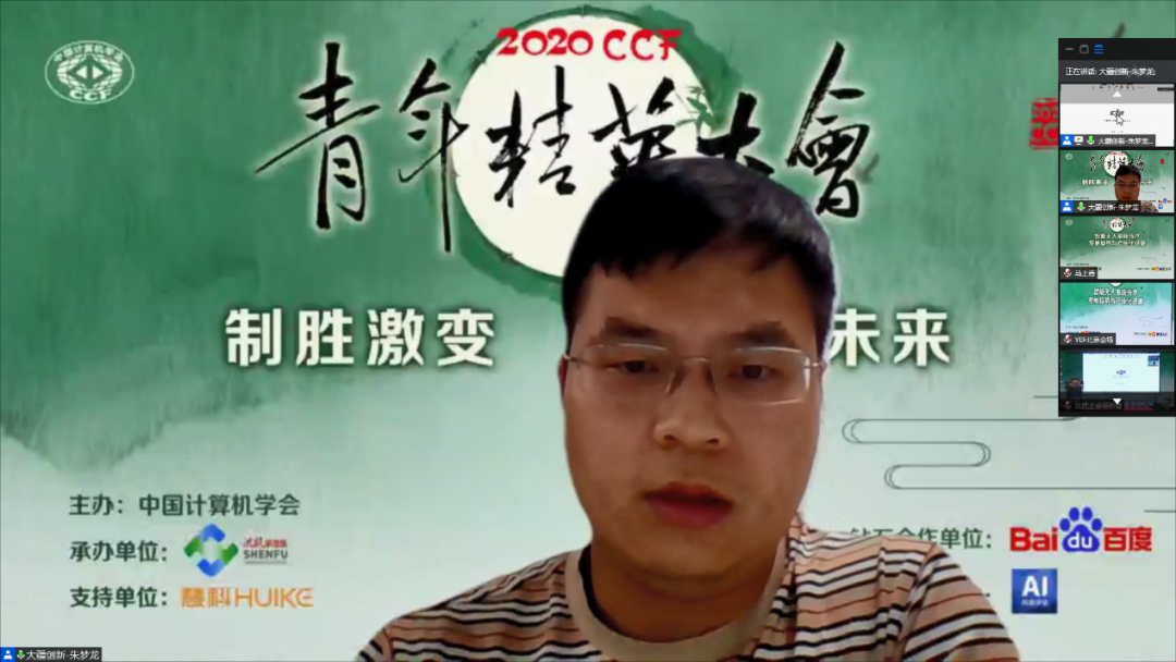 朱梦龙博士大疆创新机器学习技术总监"人工智能对无人